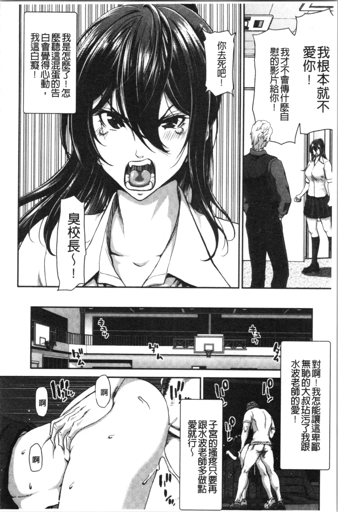 [Hori Hiroaki] Daikirai na Aitsu no Maji Piston + Toranoana Kounyu Tokuten Fhentai - Page 96
