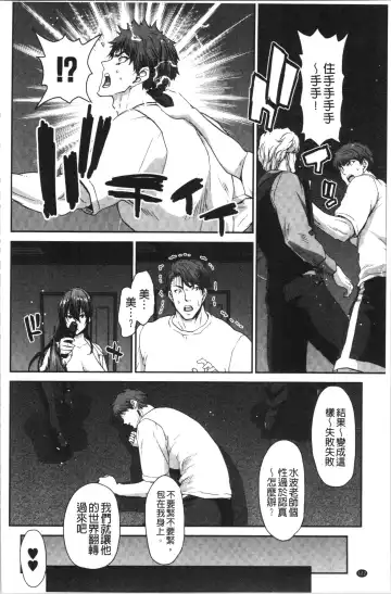 [Hori Hiroaki] Daikirai na Aitsu no Maji Piston + Toranoana Kounyu Tokuten Fhentai - Page 126