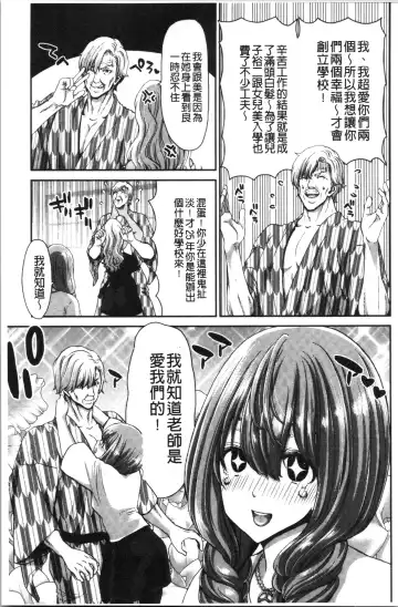 [Hori Hiroaki] Daikirai na Aitsu no Maji Piston + Toranoana Kounyu Tokuten Fhentai - Page 151