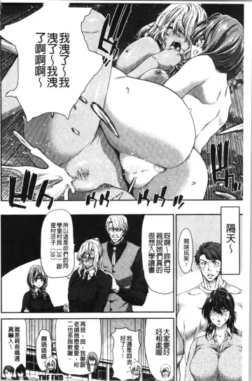 [Hori Hiroaki] Daikirai na Aitsu no Maji Piston + Toranoana Kounyu Tokuten Fhentai - Page 166