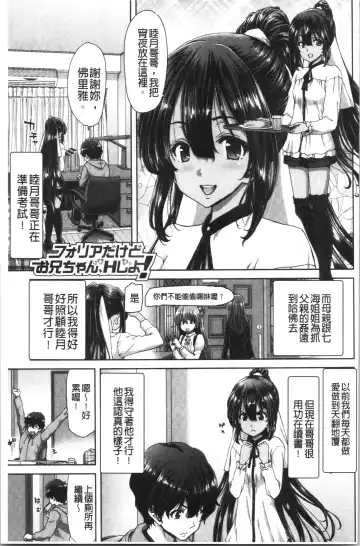 [Hori Hiroaki] Daikirai na Aitsu no Maji Piston + Toranoana Kounyu Tokuten Fhentai - Page 195