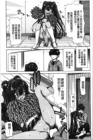 [Hori Hiroaki] Daikirai na Aitsu no Maji Piston + Toranoana Kounyu Tokuten Fhentai - Page 197