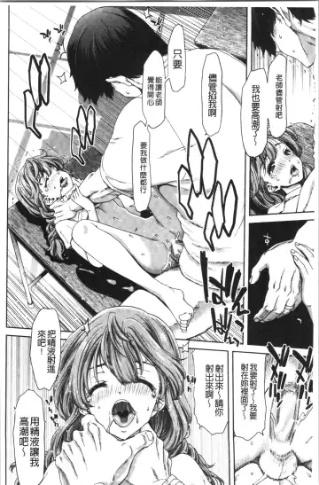[Hori Hiroaki] Daikirai na Aitsu no Maji Piston + Toranoana Kounyu Tokuten Fhentai - Page 22