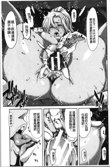 [Hori Hiroaki] Daikirai na Aitsu no Maji Piston + Toranoana Kounyu Tokuten Fhentai - Page 31