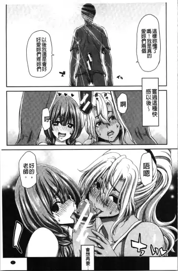 [Hori Hiroaki] Daikirai na Aitsu no Maji Piston + Toranoana Kounyu Tokuten Fhentai - Page 57