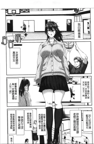 [Hori Hiroaki] Daikirai na Aitsu no Maji Piston + Toranoana Kounyu Tokuten Fhentai - Page 59