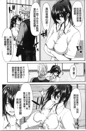 [Hori Hiroaki] Daikirai na Aitsu no Maji Piston + Toranoana Kounyu Tokuten Fhentai - Page 67