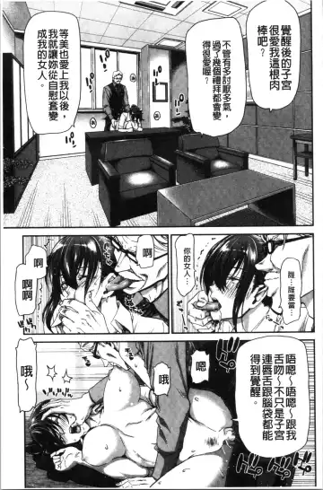 [Hori Hiroaki] Daikirai na Aitsu no Maji Piston + Toranoana Kounyu Tokuten Fhentai - Page 81