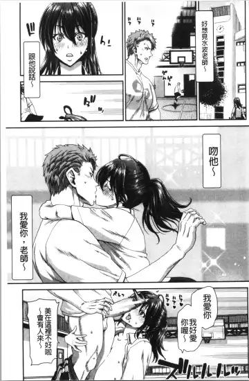 [Hori Hiroaki] Daikirai na Aitsu no Maji Piston + Toranoana Kounyu Tokuten Fhentai - Page 87
