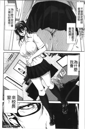 [Hori Hiroaki] Daikirai na Aitsu no Maji Piston + Toranoana Kounyu Tokuten Fhentai - Page 90