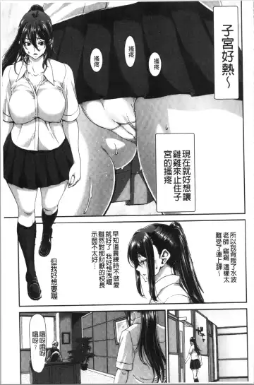 [Hori Hiroaki] Daikirai na Aitsu no Maji Piston + Toranoana Kounyu Tokuten Fhentai - Page 91