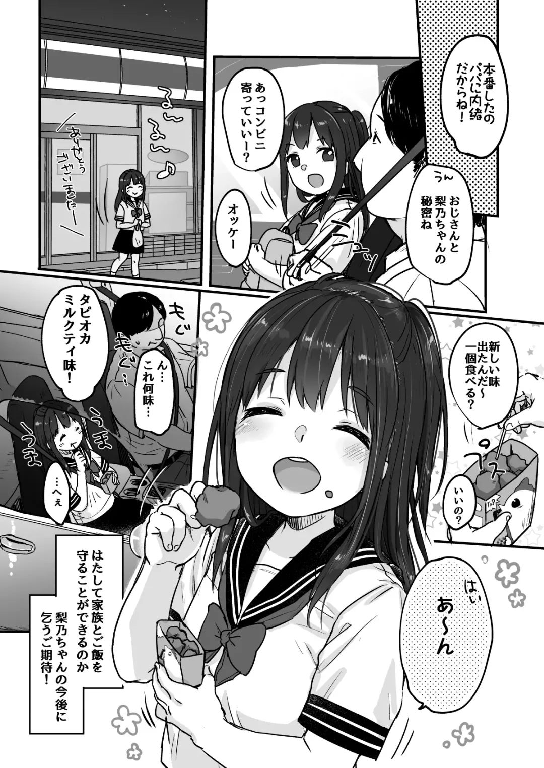 [Yukiu Con] Tou-san no Kaisha ga Tousan Shita no de Loli Fuuzoku Hajimemashita Fhentai - Page 27