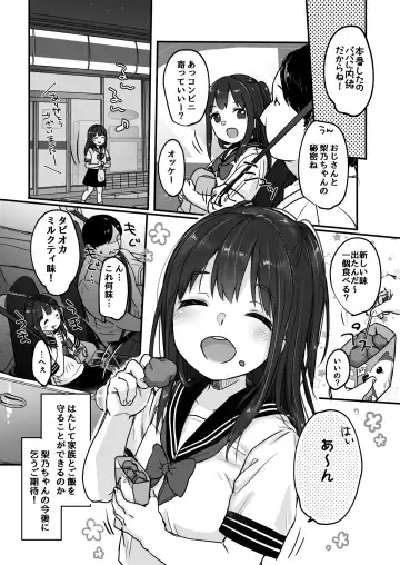 [Yukiu Con] Tou-san no Kaisha ga Tousan Shita no de Loli Fuuzoku Hajimemashita Fhentai - Page 27