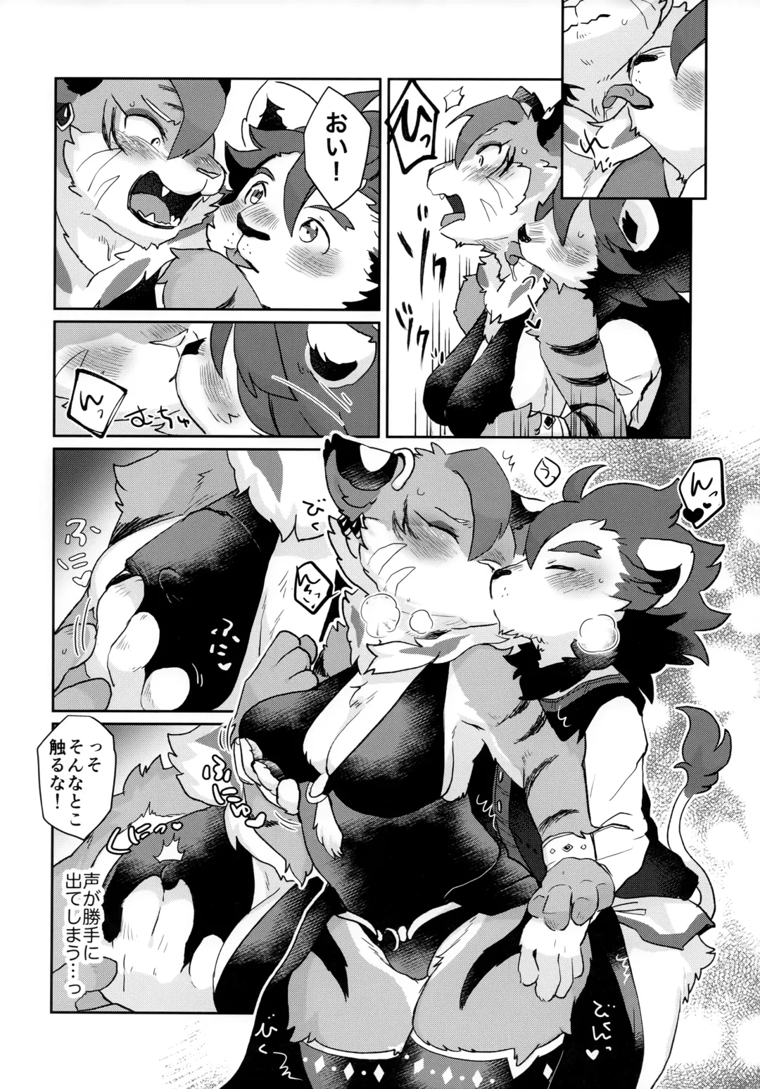 [Mabo] Kore ga Boku no Maousama Fhentai - Page 15