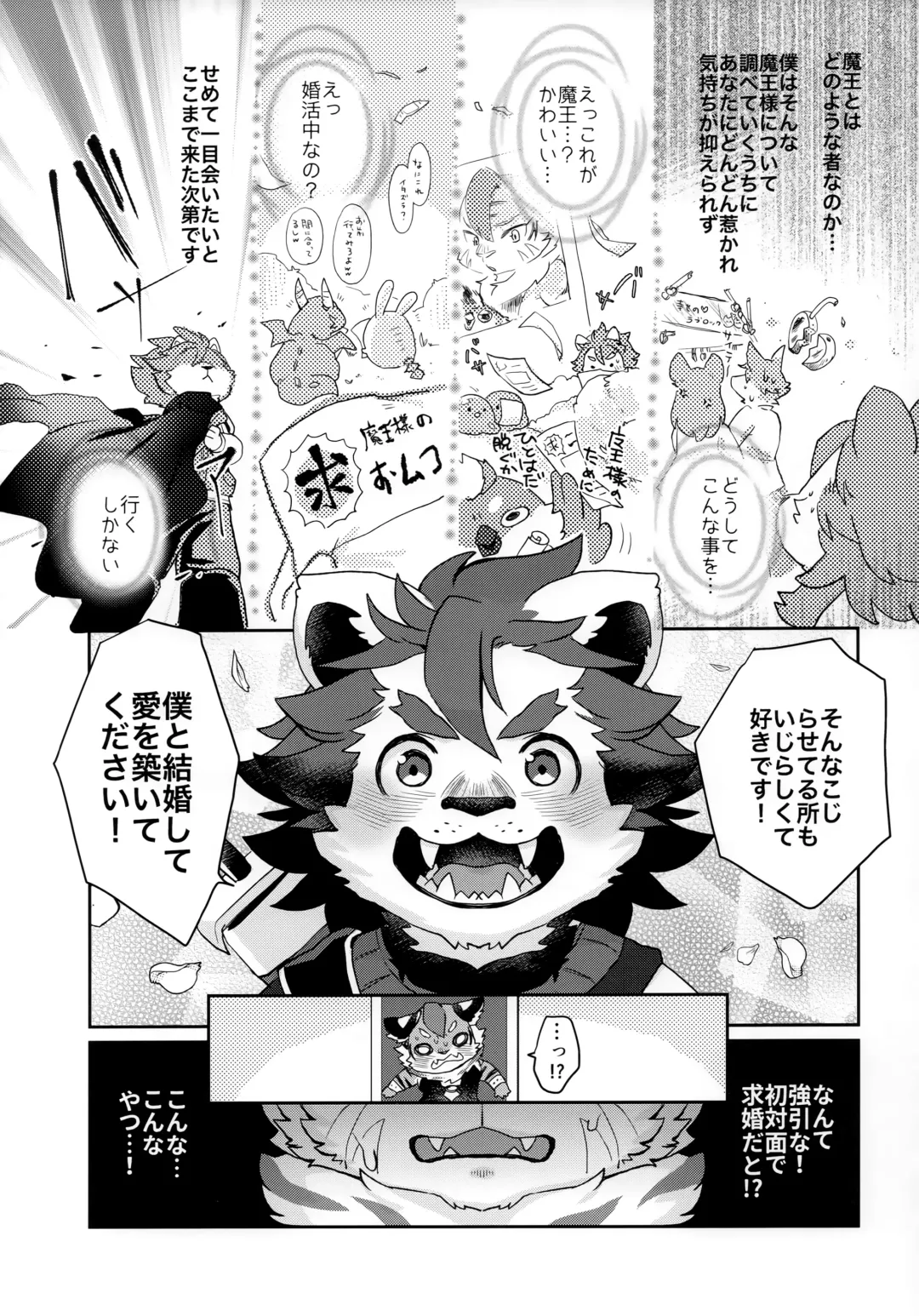 [Mabo] Kore ga Boku no Maousama Fhentai - Page 4