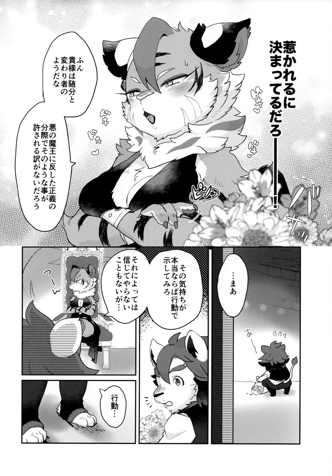 [Mabo] Kore ga Boku no Maousama Fhentai - Page 5