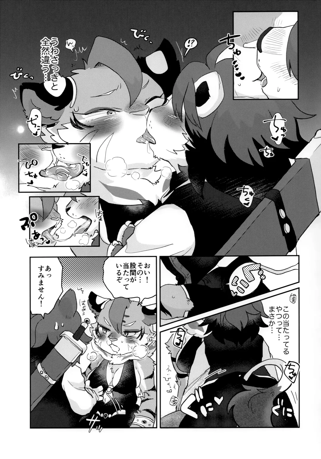 [Mabo] Kore ga Boku no Maousama Fhentai - Page 8