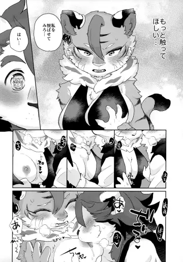 [Mabo] Kore ga Boku no Maousama Fhentai - Page 17