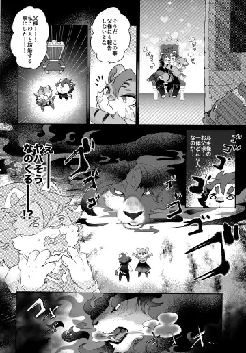 [Mabo] Kore ga Boku no Maousama Fhentai - Page 25