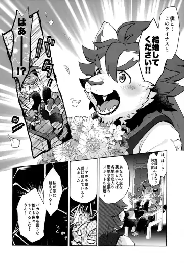 [Mabo] Kore ga Boku no Maousama Fhentai - Page 3