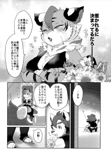 [Mabo] Kore ga Boku no Maousama Fhentai - Page 5