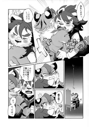 [Mabo] Kore ga Boku no Maousama Fhentai - Page 6