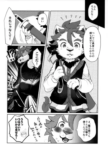 [Mabo] Kore ga Boku no Maousama Fhentai - Page 9