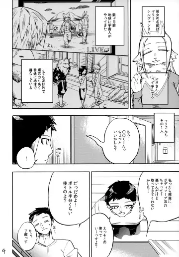 [Nayuta Takumi] Iseijin no Hanshoku Nikki 2 Fhentai - Page 3