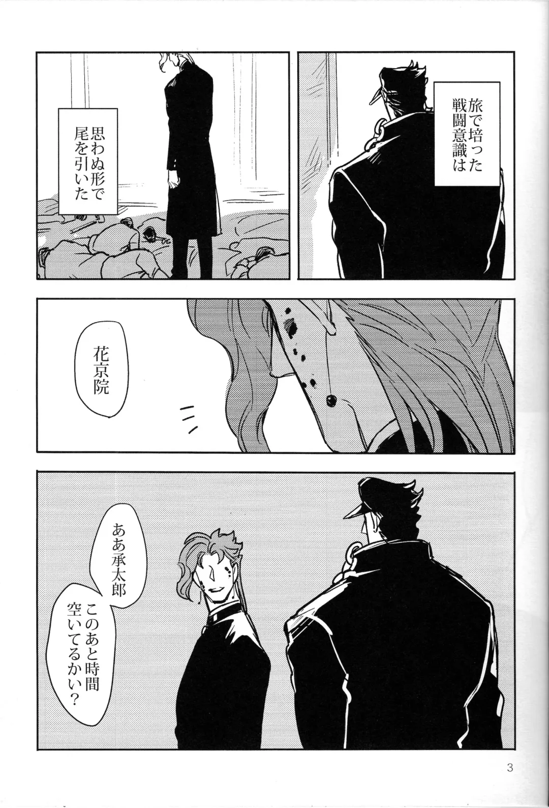 IMPULSE Fhentai - Page 3