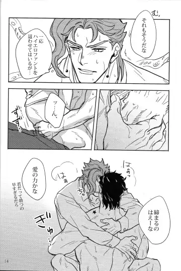 IMPULSE Fhentai - Page 14