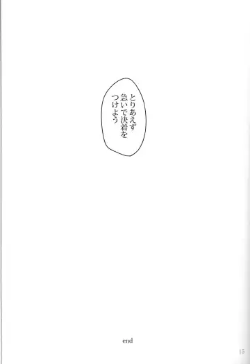 IMPULSE Fhentai - Page 15