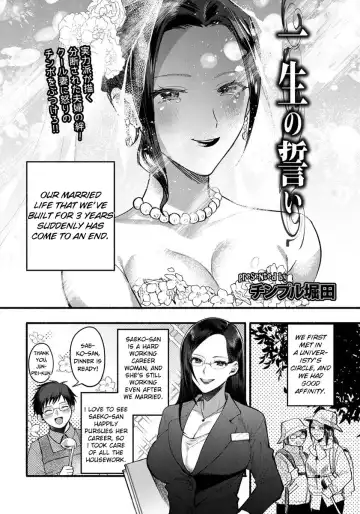 [Chimple Hotter] Isshou no Chikai Fhentai - Page 2