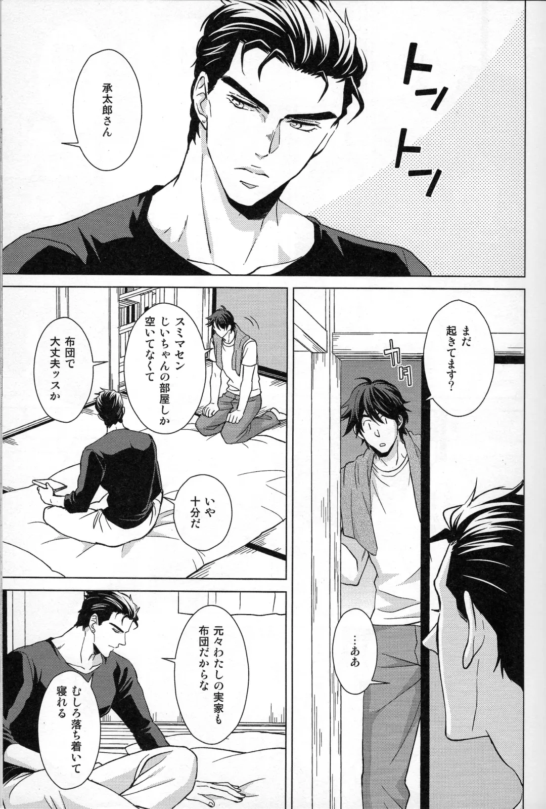 [Halco] Dare ga Tame ni Hana wa Saku Fhentai - Page 16