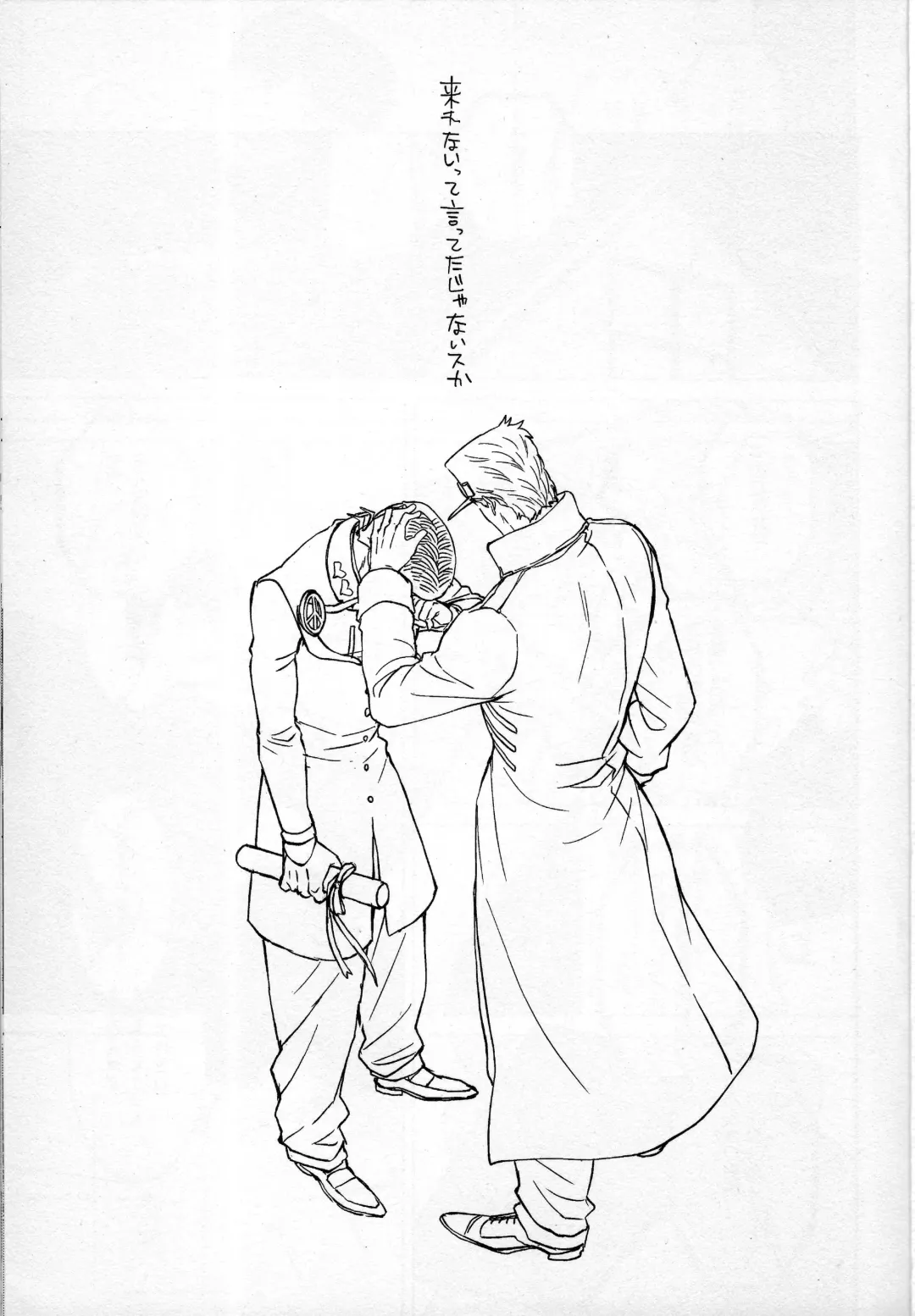 [Halco] Dare ga Tame ni Hana wa Saku Fhentai - Page 2