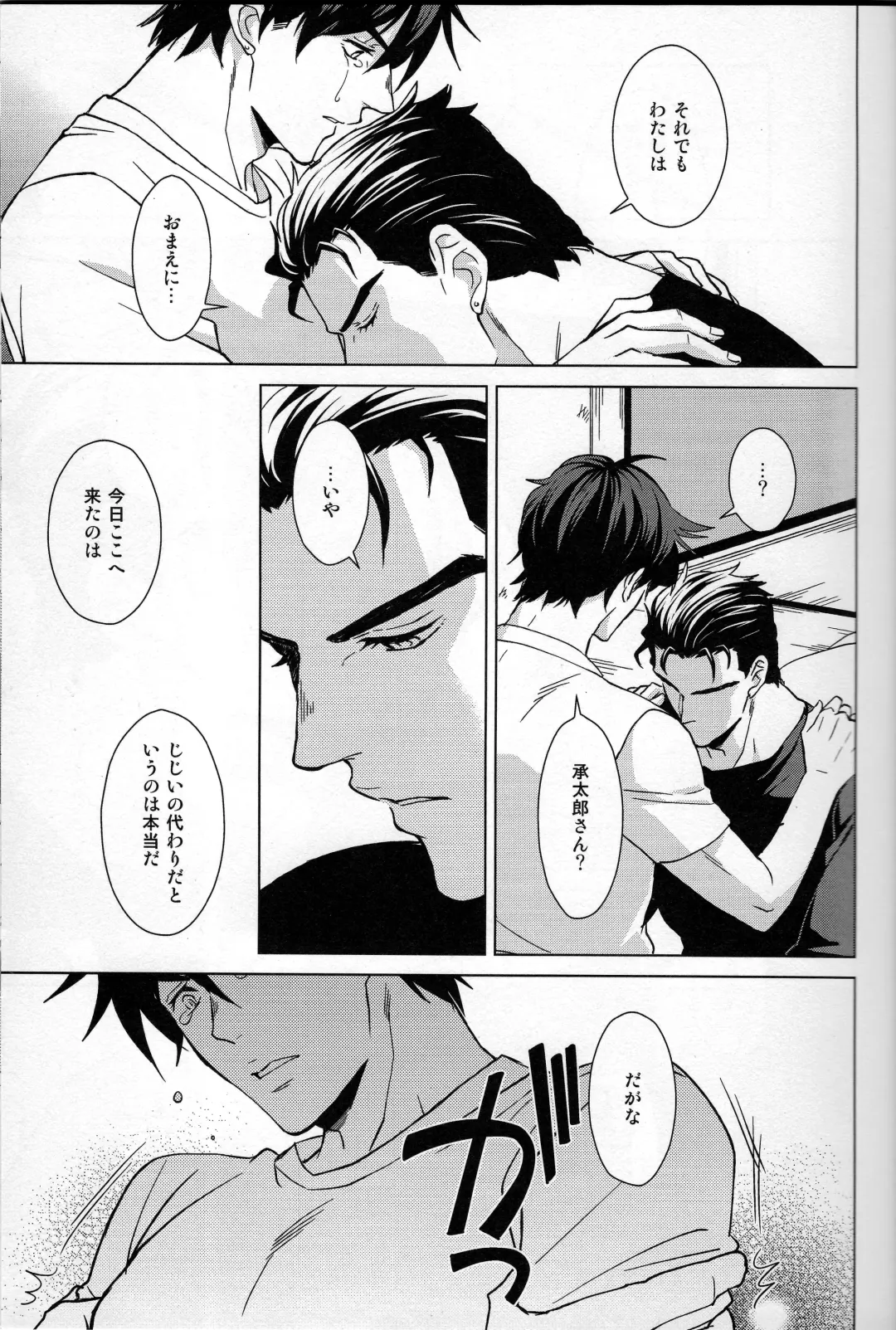 [Halco] Dare ga Tame ni Hana wa Saku Fhentai - Page 22