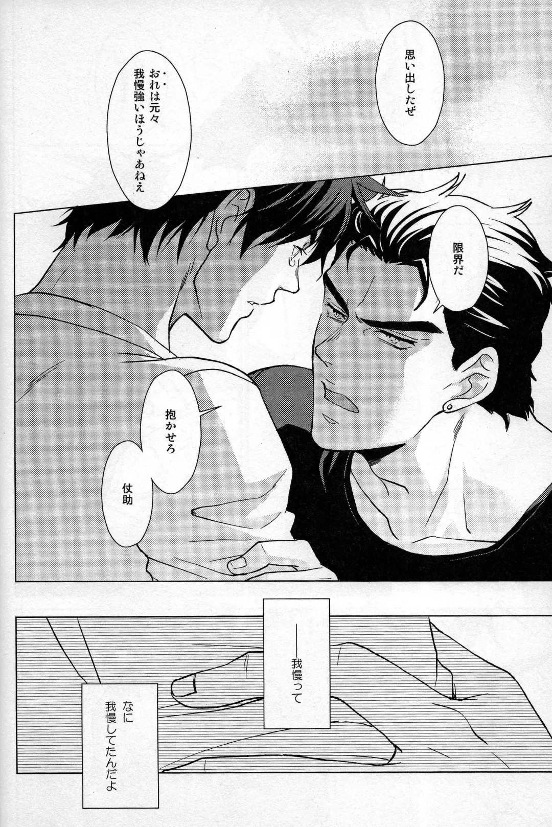 [Halco] Dare ga Tame ni Hana wa Saku Fhentai - Page 23