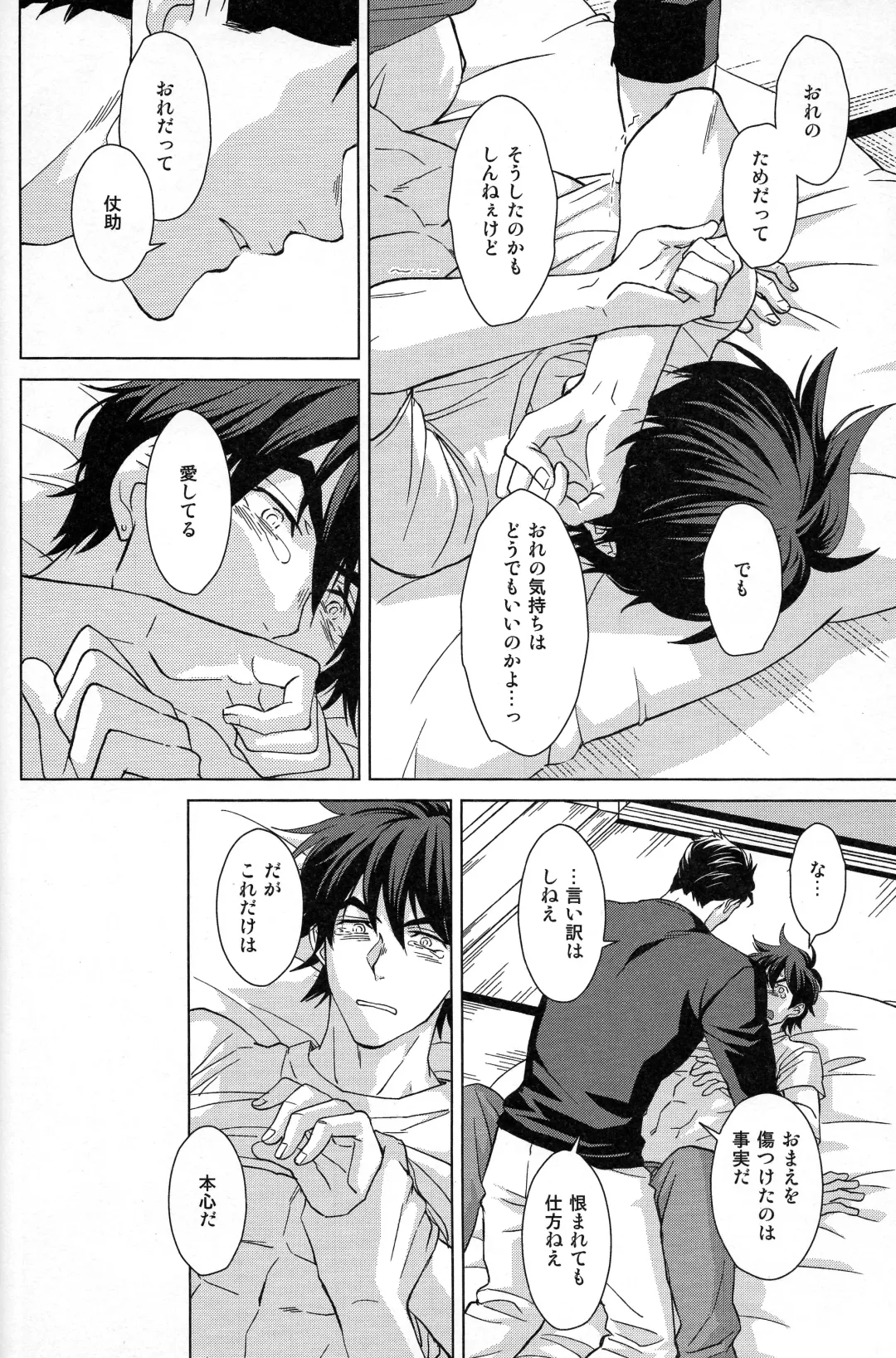 [Halco] Dare ga Tame ni Hana wa Saku Fhentai - Page 27