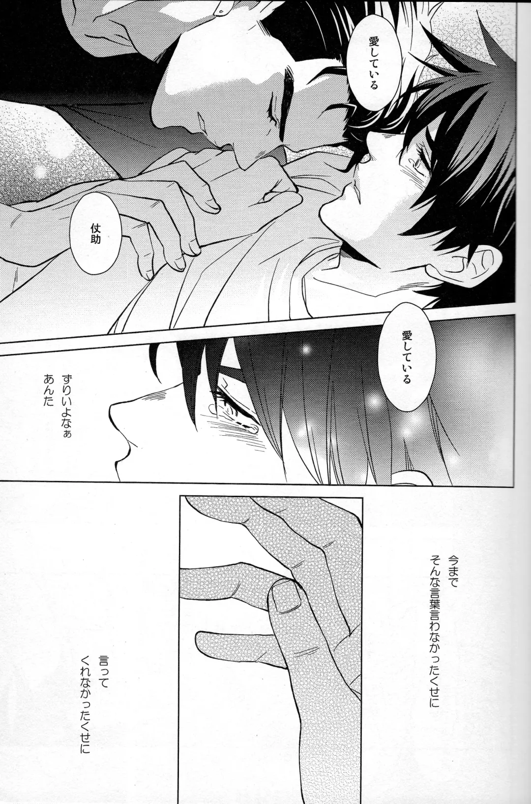 [Halco] Dare ga Tame ni Hana wa Saku Fhentai - Page 28