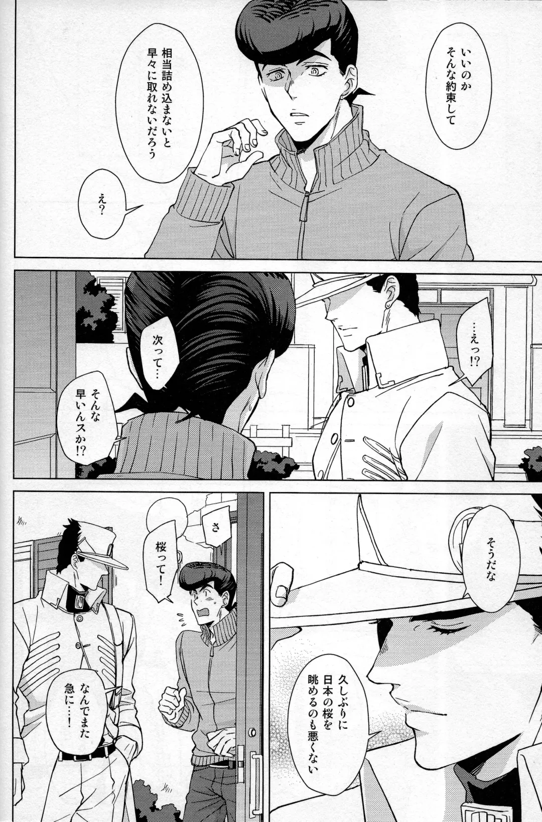 [Halco] Dare ga Tame ni Hana wa Saku Fhentai - Page 35