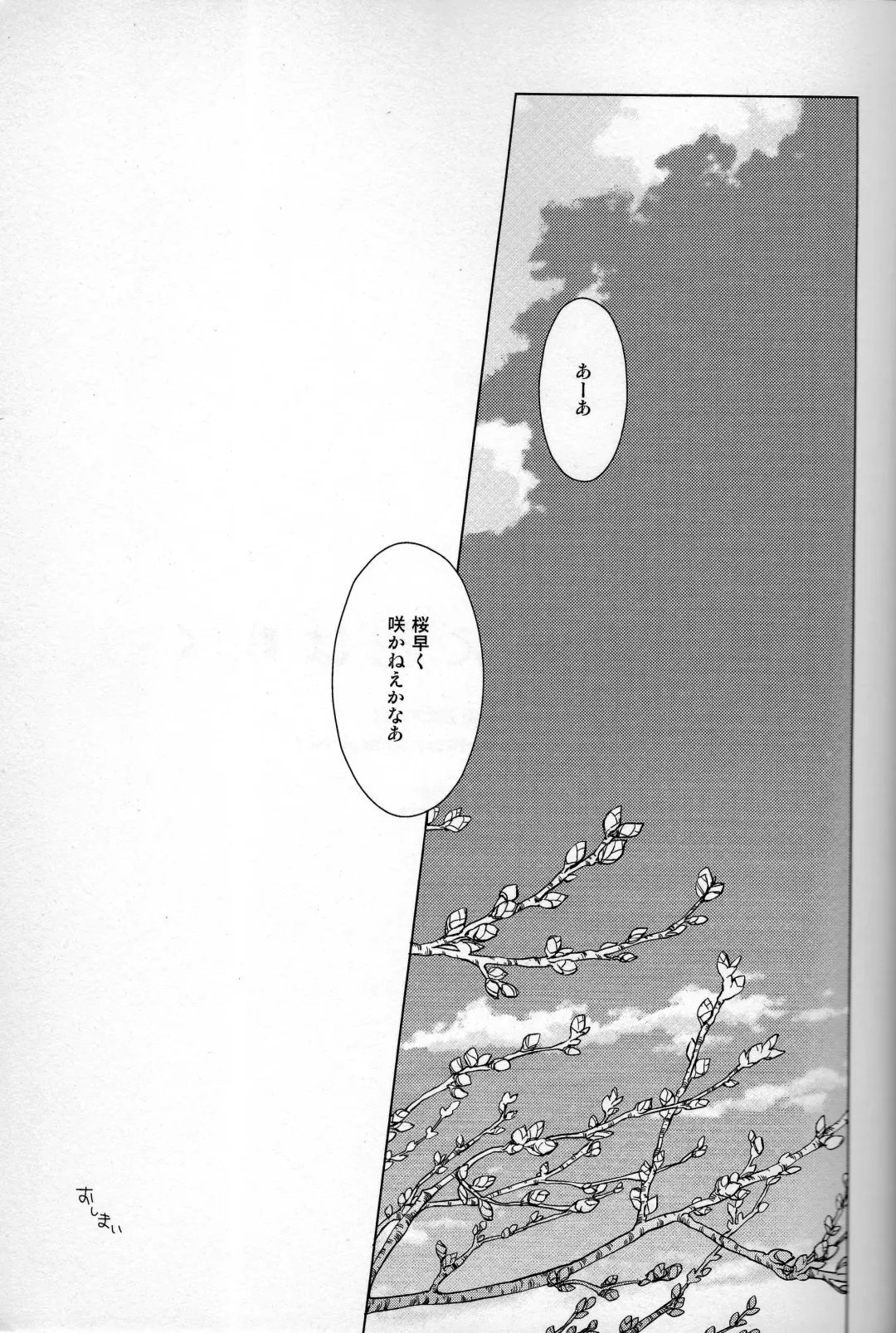 [Halco] Dare ga Tame ni Hana wa Saku Fhentai - Page 38