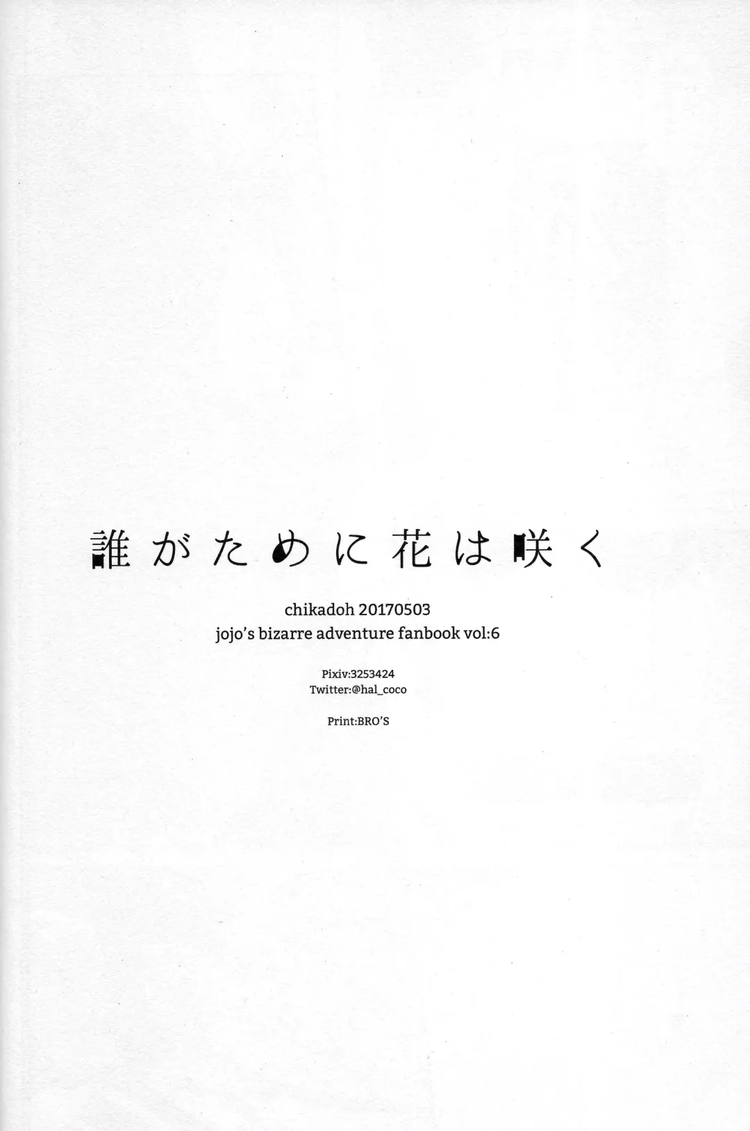 [Halco] Dare ga Tame ni Hana wa Saku Fhentai - Page 39