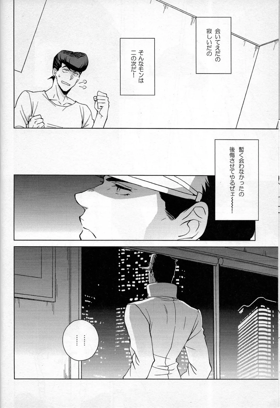 [Halco] Dare ga Tame ni Hana wa Saku Fhentai - Page 7