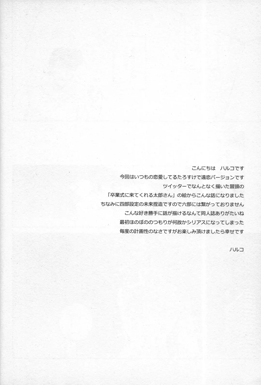 [Halco] Dare ga Tame ni Hana wa Saku Fhentai - Page 9