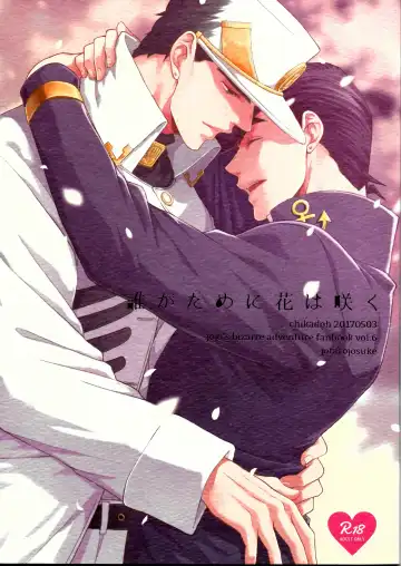 Read [Halco] Dare ga Tame ni Hana wa Saku - Fhentai