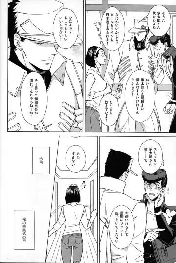 [Halco] Dare ga Tame ni Hana wa Saku Fhentai - Page 11