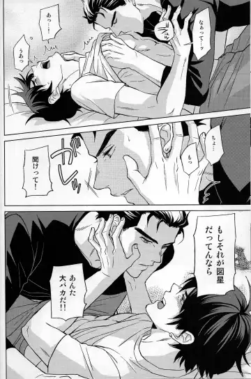 [Halco] Dare ga Tame ni Hana wa Saku Fhentai - Page 25