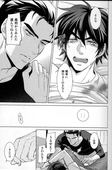 [Halco] Dare ga Tame ni Hana wa Saku Fhentai - Page 26