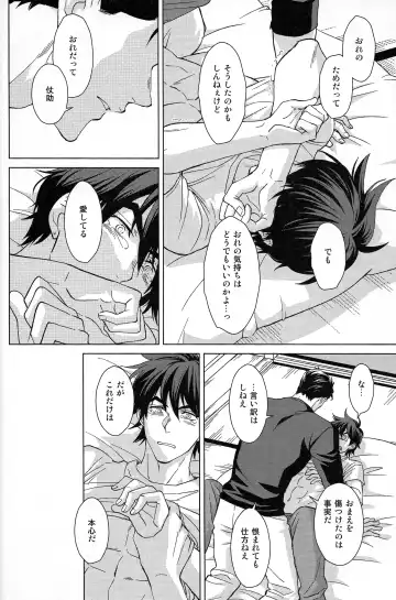 [Halco] Dare ga Tame ni Hana wa Saku Fhentai - Page 27