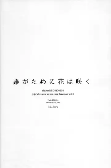 [Halco] Dare ga Tame ni Hana wa Saku Fhentai - Page 39