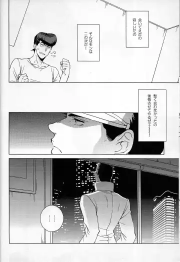 [Halco] Dare ga Tame ni Hana wa Saku Fhentai - Page 7